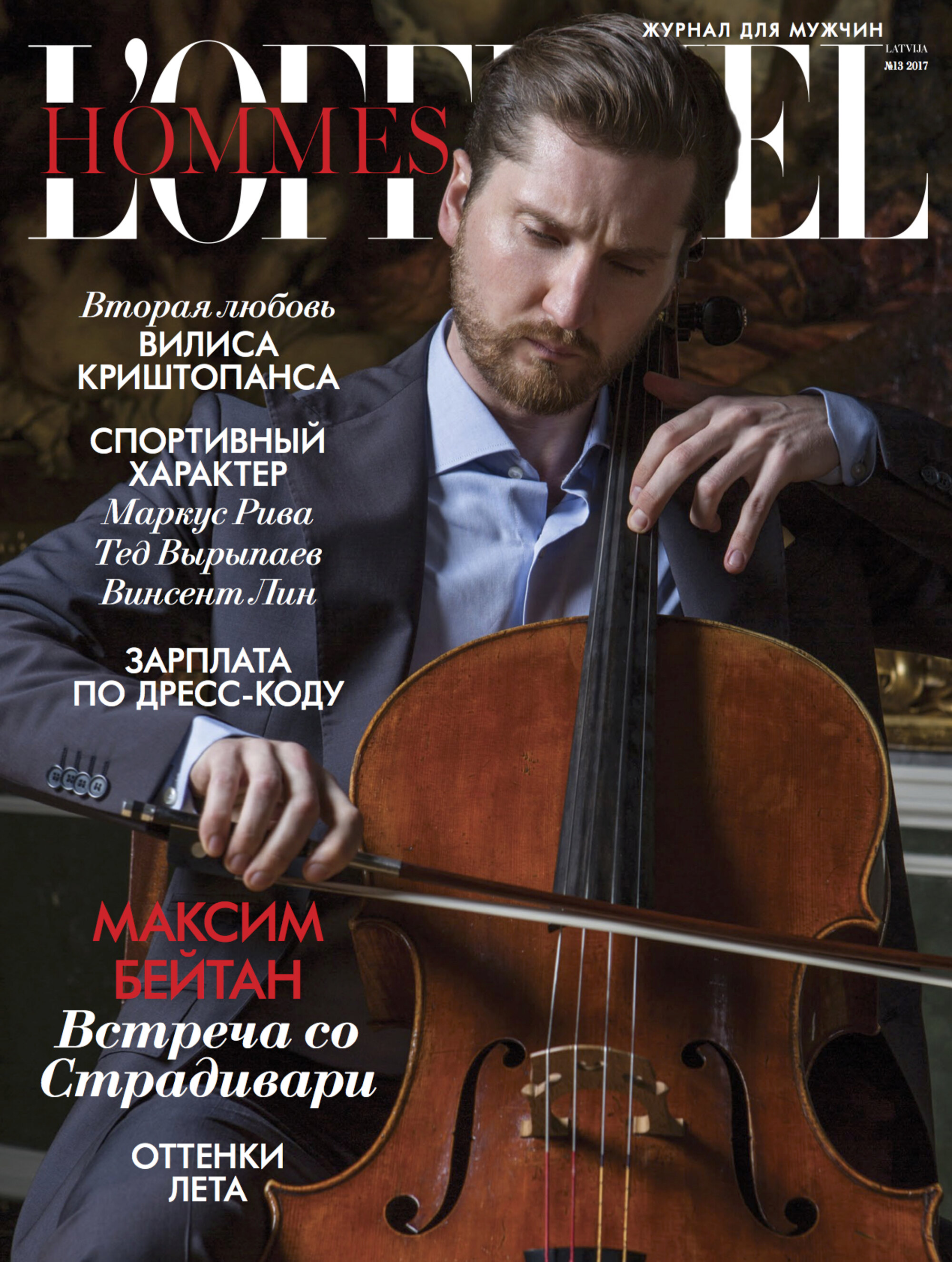 L'Officiel Hommes Latvija cover featuring Max Beitan with the Archinto cello